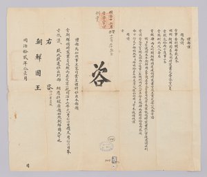 Koreaans: Oudere generatie 10 jaar door (청국)예부(발급)